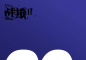 《战狼2》这么火, 原来周星驰《美人鱼》里早有预言