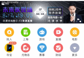 微鲸沉浸式戏剧《I.F》开演 陈伟霆直播首秀“住进”未来