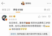 吴昕情歌告白, 潘玮柏偷吻索爱, 两人情侣身份渐渐明朗!