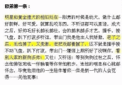 欧弟再发嘲讽微博疑似暗讽《我们来了》, 网友这次全站芒果台