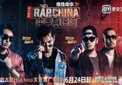 《我国有嘻哈》感觉如果不认识这些人就不潮了一样, 吴亦凡的freestyle也被刷到烂了