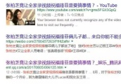 张柏芝祝福锋菲，但孩子是怒怼媒体的武器么？