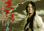 《楚留香传奇》主演现状, 琳琅嫁中国男人, 李红袖整容失败