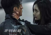逆时营救你能看懂多少? 看不懂的人太多了因为这个逻辑可能很难理解!