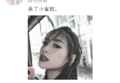 鬼鬼吴映洁罕见晒超酷雀斑照 眼神性感不似本人