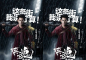《镇魂街》有6俊, 最俊不是汪东城, 是性格乖巧他