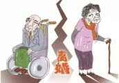赵又廷携高圆圆看《三生三世》, 7旬老汉遇初恋后离婚