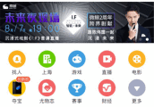 陈伟霆直播首秀沉浸式戏剧《I.F》 微鲸未来夜跨界搞事