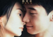 陈可辛的《甜蜜蜜》更似一部小说