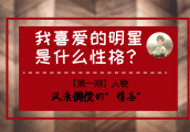 论有钱远不如王思聪, 人称“情圣”, 为何他总能让女同胞趋之若鹜?