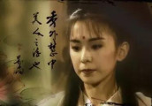 潘仪君: 金庸笔下最美纪晓芙