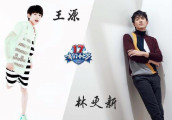《我们十七岁》第二季开拍, 林更新、王源或将加入