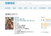 《战狼2》票房超过《美人鱼》周星驰先生怎么想?