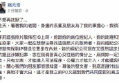 王心凌裸照事件发酵这么久, 姚元浩为证清白隔空喊话王心凌
