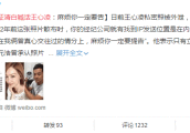 王心凌私密照被外泄 拍照者竟口出狂言