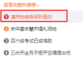 我们该不该相信潘玮柏和吴昕在一起