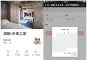 陈伟霆揭幕的房子 仅1小时就在airbnb售罄