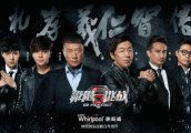 有观众怒喷《极限挑战》里的嘉宾? 那是你还没看懂这个节目...