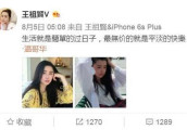 香港大佬林建岳庆生, 王祖贤隔空晒美照, 网友: 旧情难忘?