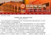 诋毁《中国有嘻哈》？爱奇艺诉乐视不正当竞争索赔500万