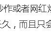 这些假草根歌手, 为走红不惜身份造假, 真实身份气人!