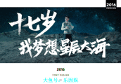 王源代替林志颖参加《我们十七岁》第二季?