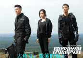 《侠盗联盟》带来的“惊喜”你都知道吗