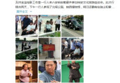 洪金宝坐轮椅现身六安, 撑伞男子身份特殊引争议