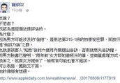 姚元浩反扑王心凌求提告? 律师解密这段才是重点