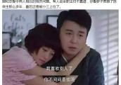 《我的前半生》: 最好的婚姻不是力敌而是互相崇拜