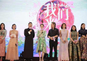 《我们来了》第二季发布会六位美女都盛出席 其中一个感觉怪怪的
