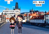 吴昕潘玮柏邂逅布拉格, 高能甜蜜再次发糖