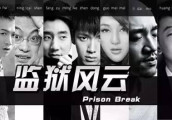 细数那些年因吸毒被抓的明星们