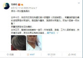 准备开拍前男主角来不了, 导演一夜白发尴尬不已