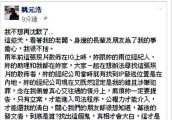 大反转! 姚元浩求王心凌告他, 律师解密男方声明, 称这段暗藏玄机