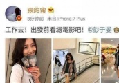 彭于晏和张钧甯在一起了？！互动超甜！胡歌又躺枪了