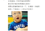 陈汉典另类晒娃, 小侄女表情丰富撞脸甜馨