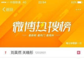 罗志祥演唱会被卡升降台