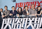 杨祐宁《侠盗联盟》首映