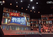 对老婆好, 你才能出人头地
