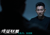 华仔出席《侠盗联盟》记者会, 精神奕奕