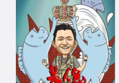 周星驰《美人鱼》微博发报祝贺《战狼2》