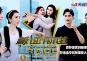 看完《极速前进》被修杰楷圈粉, 爱情最美好的样子不过如此!