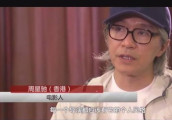 周星驰终于对吴京战狼2发话了