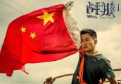 《战狼2》让身为中国人而自豪 现实中加入外国籍的明星很多 改回中国籍的只有两个!