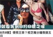 柏芝啊，经历了「12夜」你还没把男人看透么？！