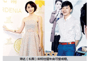 坤达求婚成功 年底娶柯佳嬿