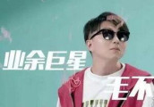 巨星毛不易: 像他这样的人, 会成为下一个李宗盛吗?