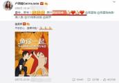 卢靖姗还是闯祸了, 一条微博因为称呼问题引发了网友对撕