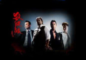 “杀破狼”都拍到第三部了, 你却还不知道为什么它叫“杀破狼”